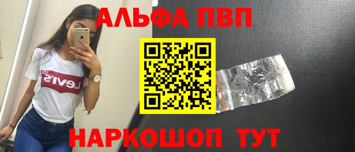 Бердск  A PVP СК КРИС  A PVP  Alpha-PVP кристаллы  A PVP СК КРИС  Вход с VPN 