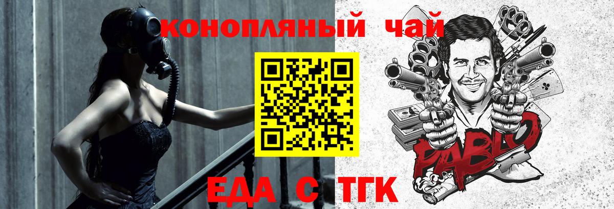 Canna-Cookies конопля  Вход с VPN  Бердск 