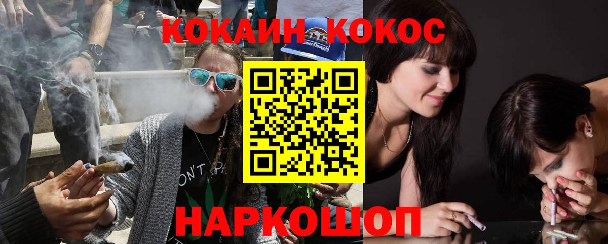 COCAIN Боливия  Вход с VPN  закладки  Бердск 