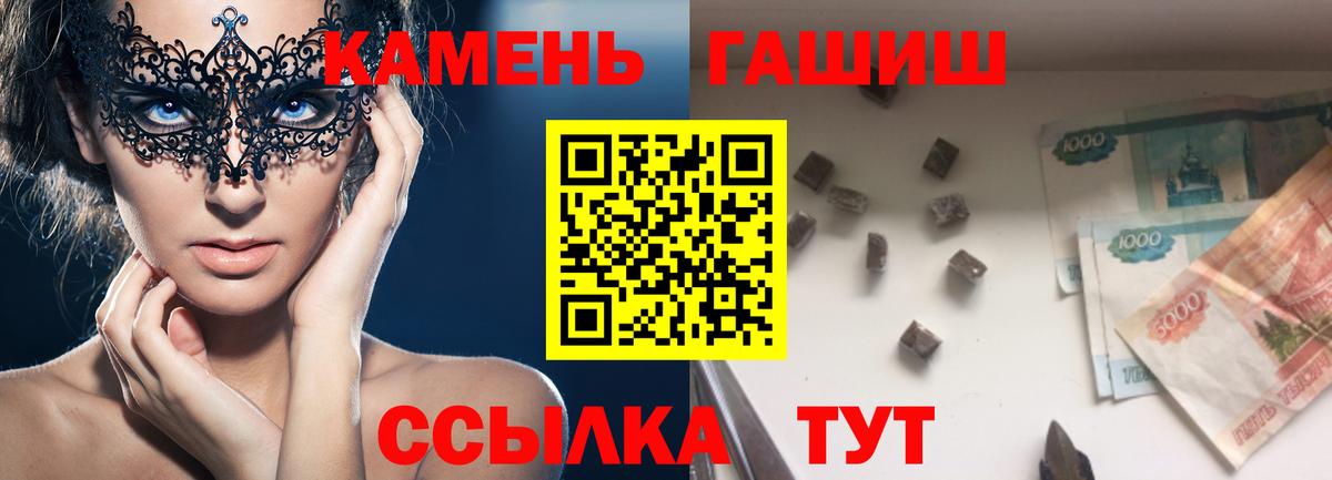 ГАШ Premium  Вход с VPN  Бердск 