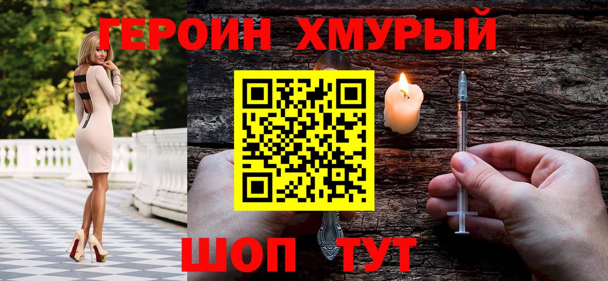 Героин Афган Бердск