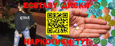 ECSTASY Балаково