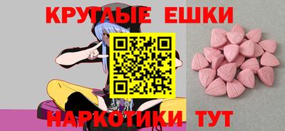ECSTASY Балаково