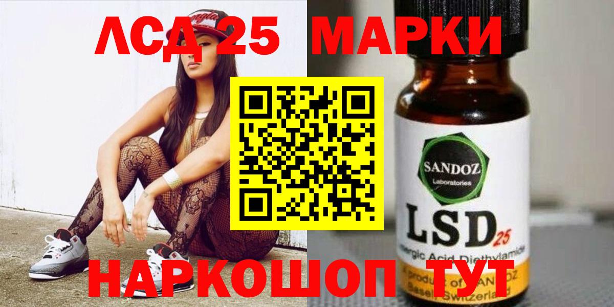 LSD-25 экстази ecstasy  blacksprut ССЫЛКА  Вход с VPN  Бердск  ЛСД экстази ecstasy 