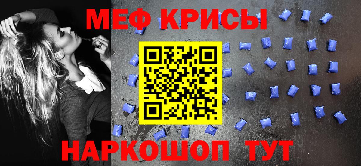 Метамфетамин Бердск