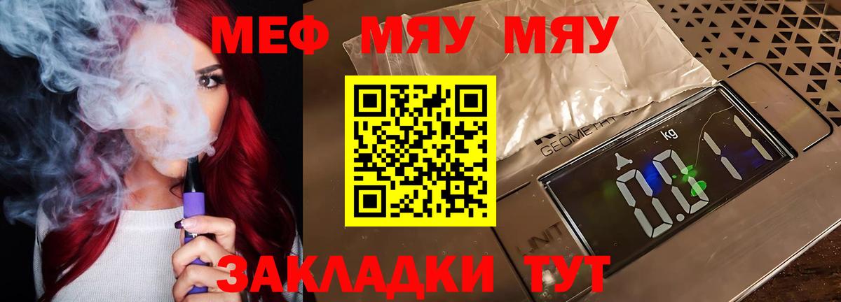 Мефедрон  МЕФ мука  МЯУ-МЯУ  Вход с VPN  даркнет сайт  Меф VHQ  Бердск 