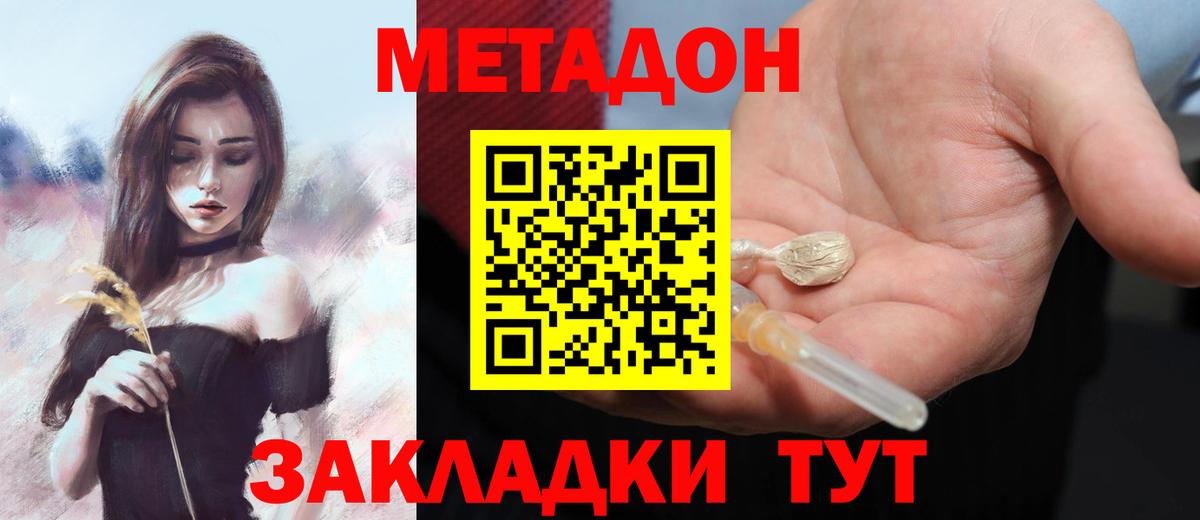 Метадон VHQ  МЕТАДОН VHQ  Вход с VPN  гидра вход  Бердск 
