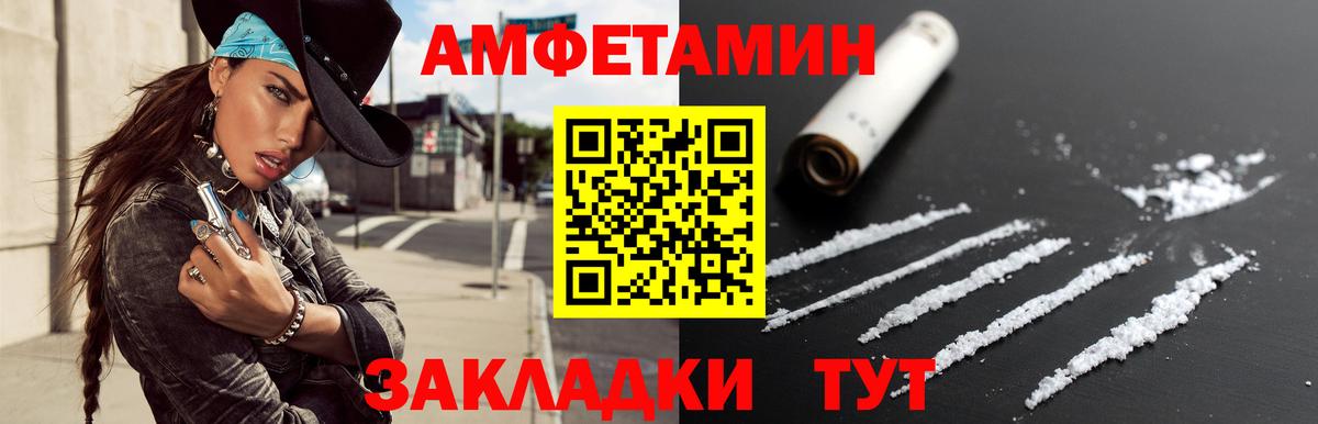 Метамфетамин пудра Бердск