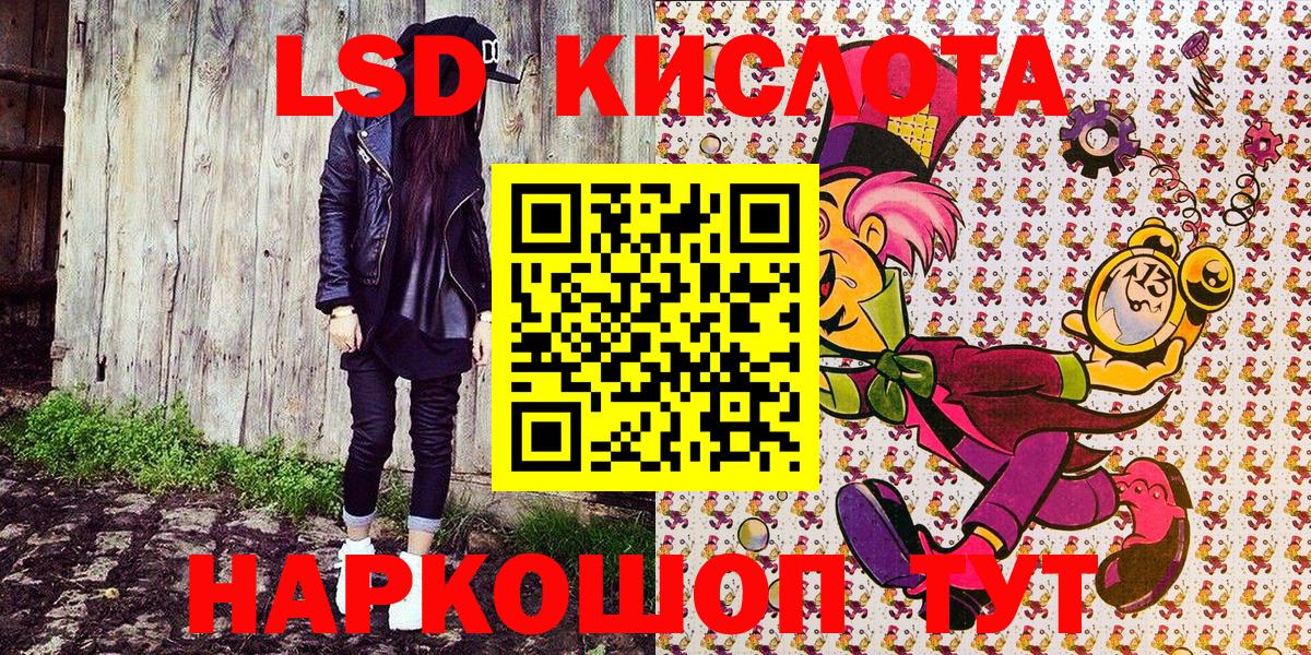 Бердск  Наркотические марки 1,5мг  Вход с VPN 